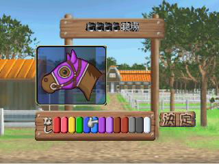 Derby Stallion 64 screenshot 3 for Nintendo 64